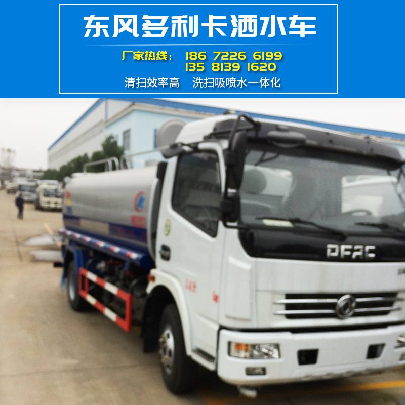 程力制造品牌東風(fēng)多利卡灑水車 高效率實惠消防兩用車 歡迎致電咨詢圖片