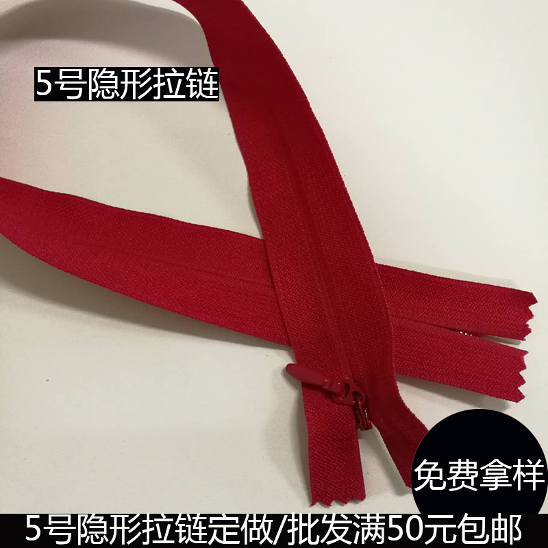 隱形拉鏈圖片/隱形拉鏈樣板圖 (2)