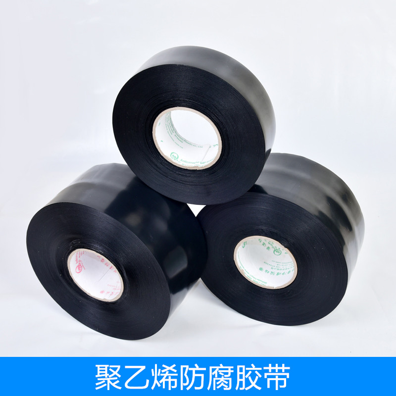 聚乙烯管道防腐膠帶圖片/聚乙烯管道防腐膠帶樣板圖 (1)
