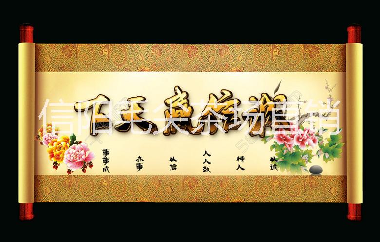 信陽毛尖圖片/信陽毛尖樣板圖 (4)