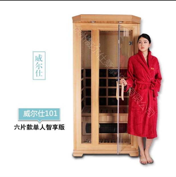 徐州威爾仕汗蒸房生產(chǎn)廠家遠紅外桑拿房韓式汗蒸房電氣石汗蒸房托瑪琳汗蒸足浴桶
