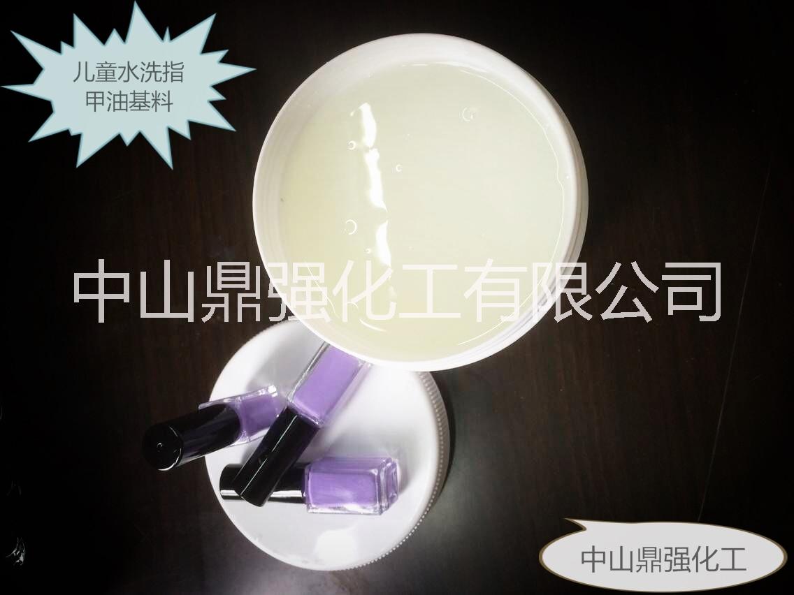 供應(yīng)兒童水洗指甲油基料