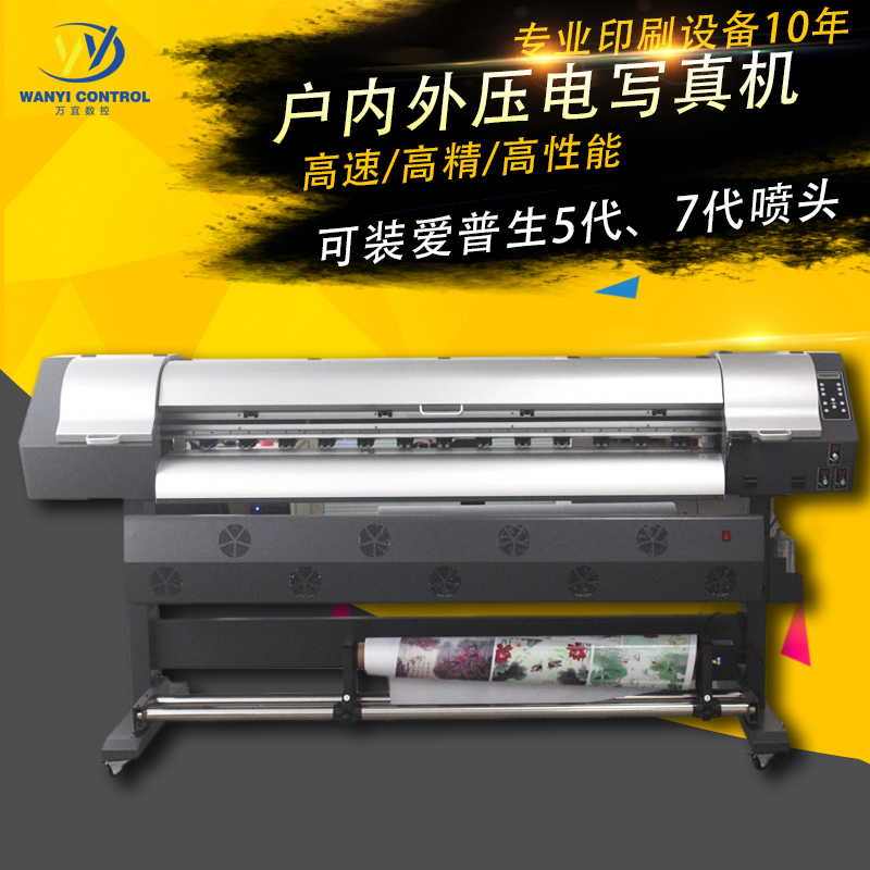 汕頭戶(hù)外廣告壓電寫(xiě)真機(jī)海報(bào)噴繪機(jī)
