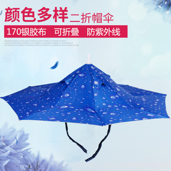 二折帽傘圖片