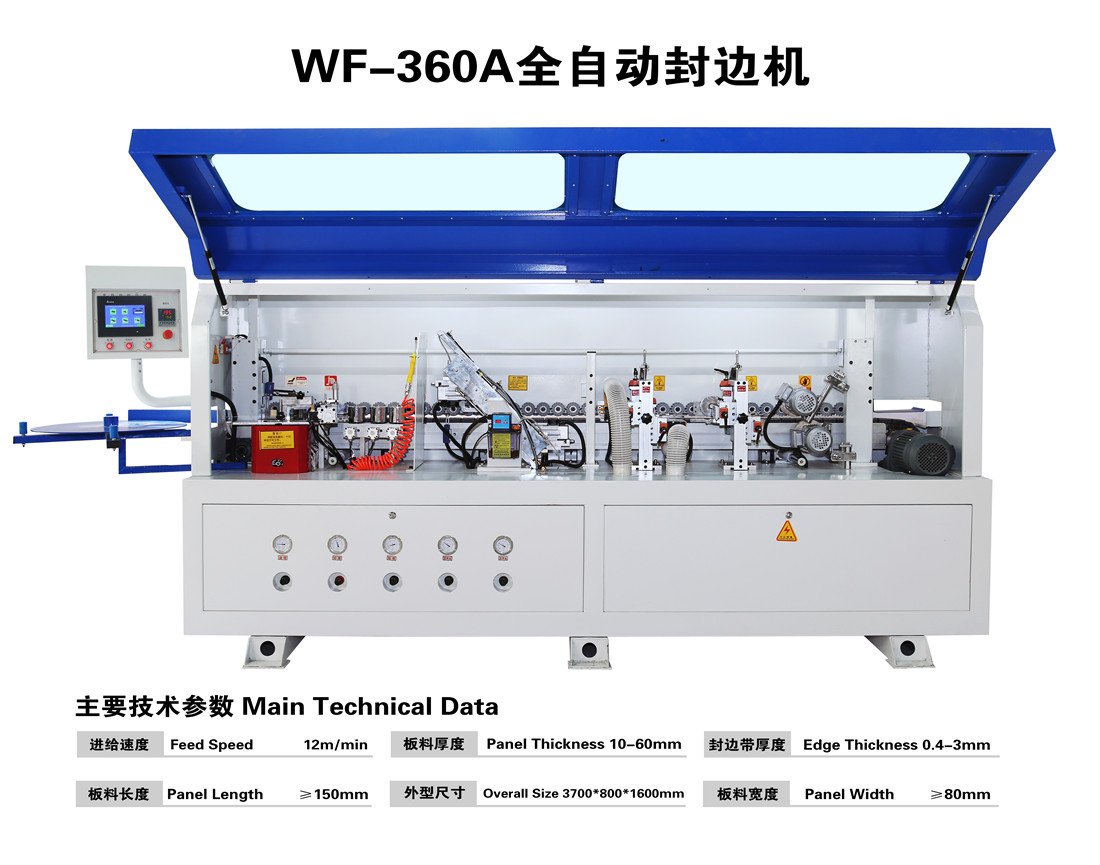 全自動帶刮邊封邊機(jī)圖片/全自動帶刮邊封邊機(jī)樣板圖 (2)