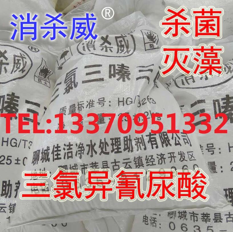 三氯異氰尿酸圖片/三氯異氰尿酸樣板圖 (1)