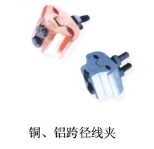 銅鋁跨徑線夾圖片