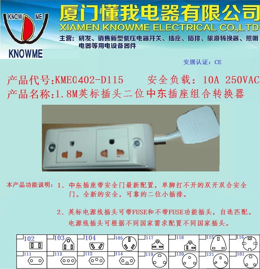 供應美標插頭電線二位中東插座轉換器