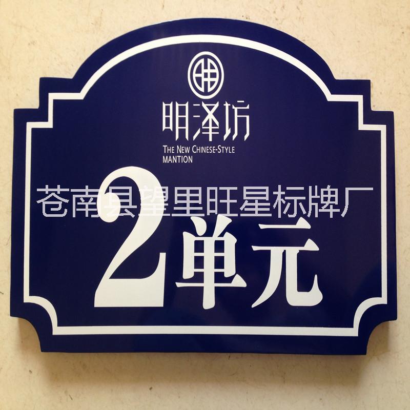 亞克力樓宇標(biāo)識(shí)牌圖片/亞克力樓宇標(biāo)識(shí)牌樣板圖 (2)