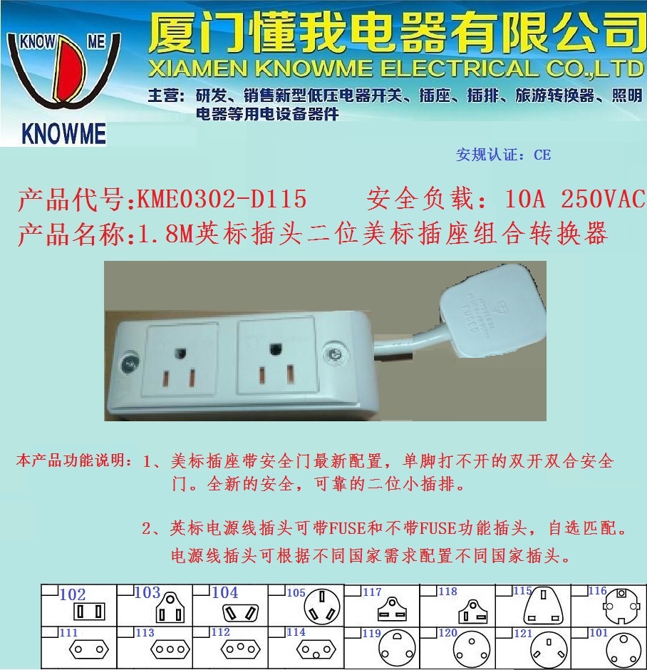 美標(biāo)插頭電線圖片/美標(biāo)插頭電線樣板圖 (1)