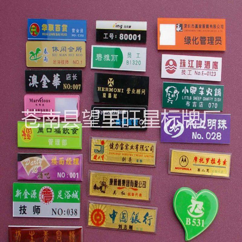 亞克力工號牌工牌圖片/亞克力工號牌工牌樣板圖 (3)