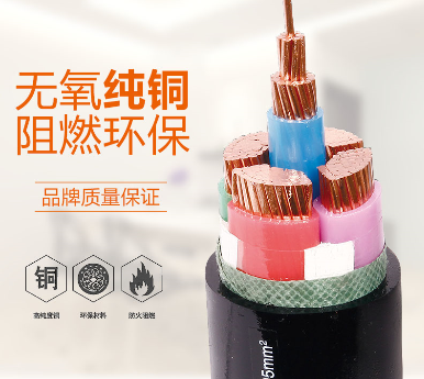 江南阻燃電纜圖片/江南阻燃電纜樣板圖 (2)