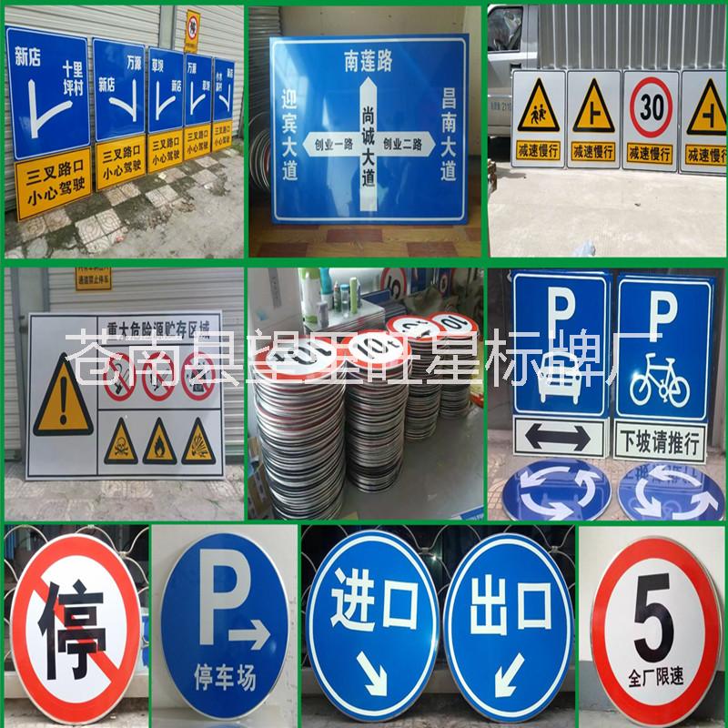 交通標(biāo)識(shí)牌道路指示牌圖片