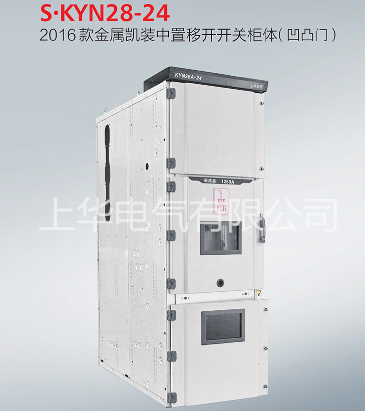 KYN28A-24中置柜圖片/KYN28A-24中置柜樣板圖 (1)