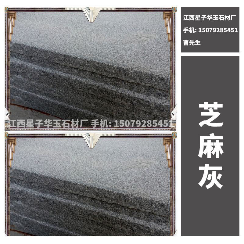 芝麻灰圖片/芝麻灰樣板圖 (4)