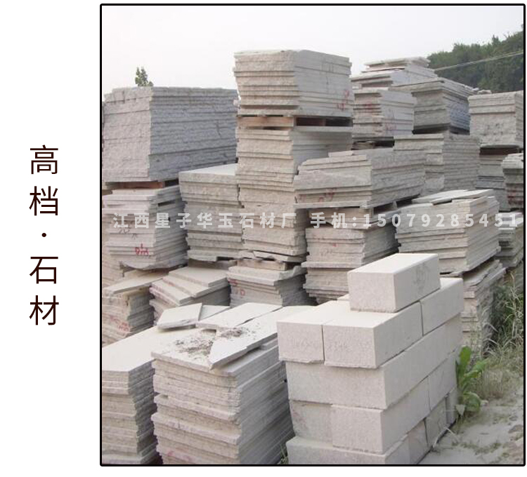 礦山石材圖片/礦山石材樣板圖 (4)