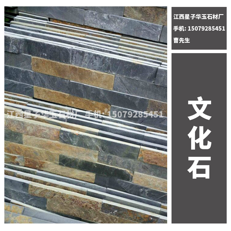 文化石生產(chǎn)圖片/文化石生產(chǎn)樣板圖 (4)