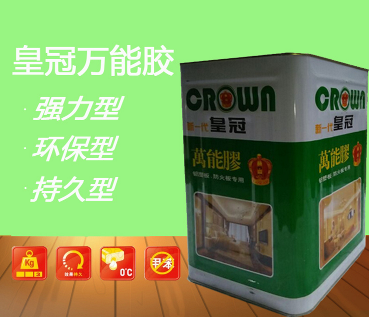 箱包萬(wàn)能噴膠圖片/箱包萬(wàn)能噴膠樣板圖 (4)