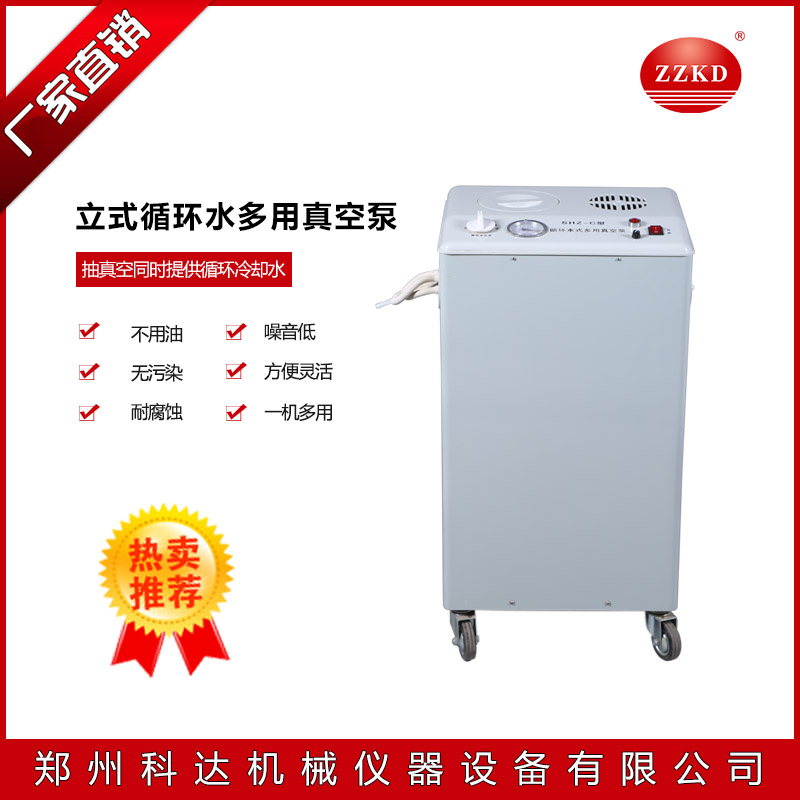 立式循環(huán)水真空泵 SHZ-95B立式防腐外殼五抽頭循環(huán)水多用真空泵