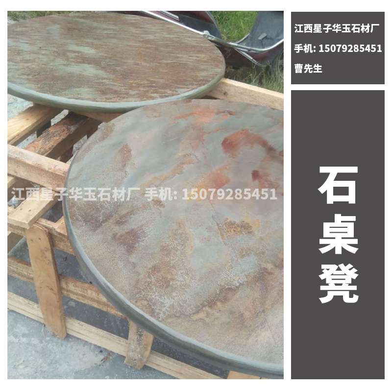 石桌凳圖片/石桌凳樣板圖 (3)