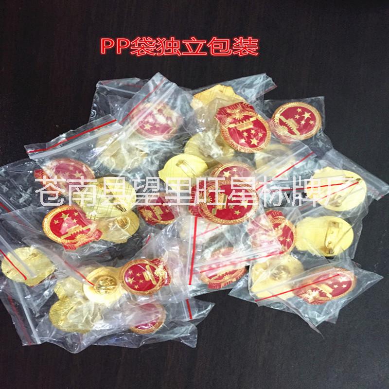 國徽徽章圖片/國徽徽章樣板圖 (3)