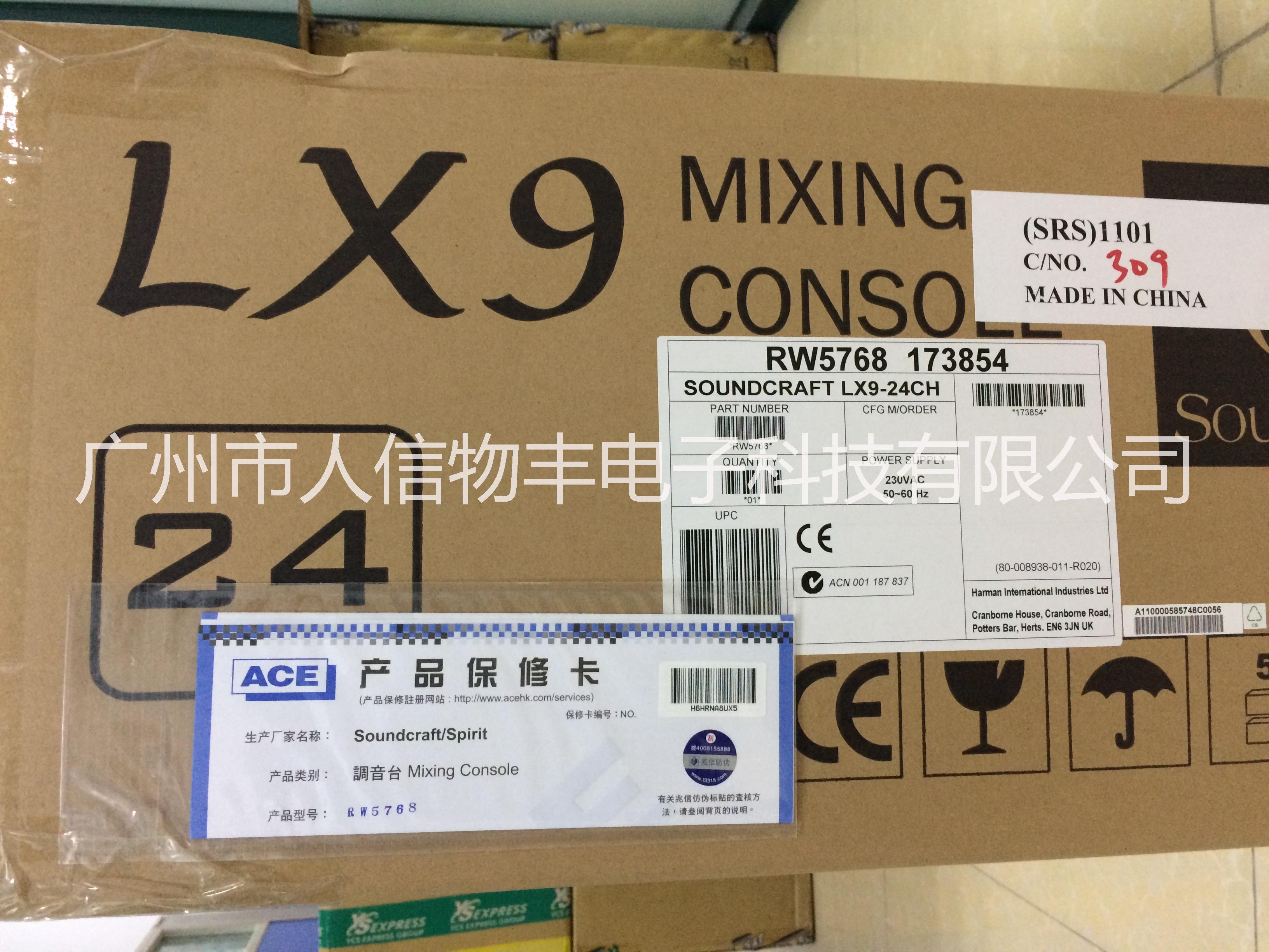 SOUNDCRAFT/聲藝lx9圖片/SOUNDCRAFT/聲藝lx9樣板圖 (2)