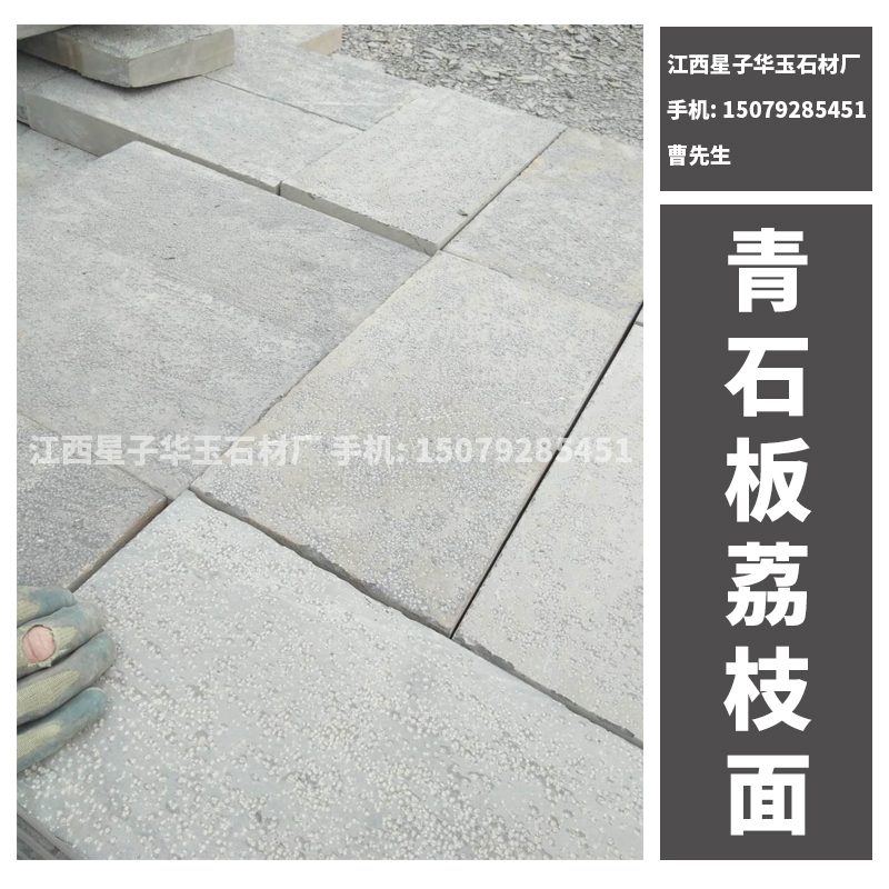 青石板荔枝面圖片/青石板荔枝面樣板圖 (2)