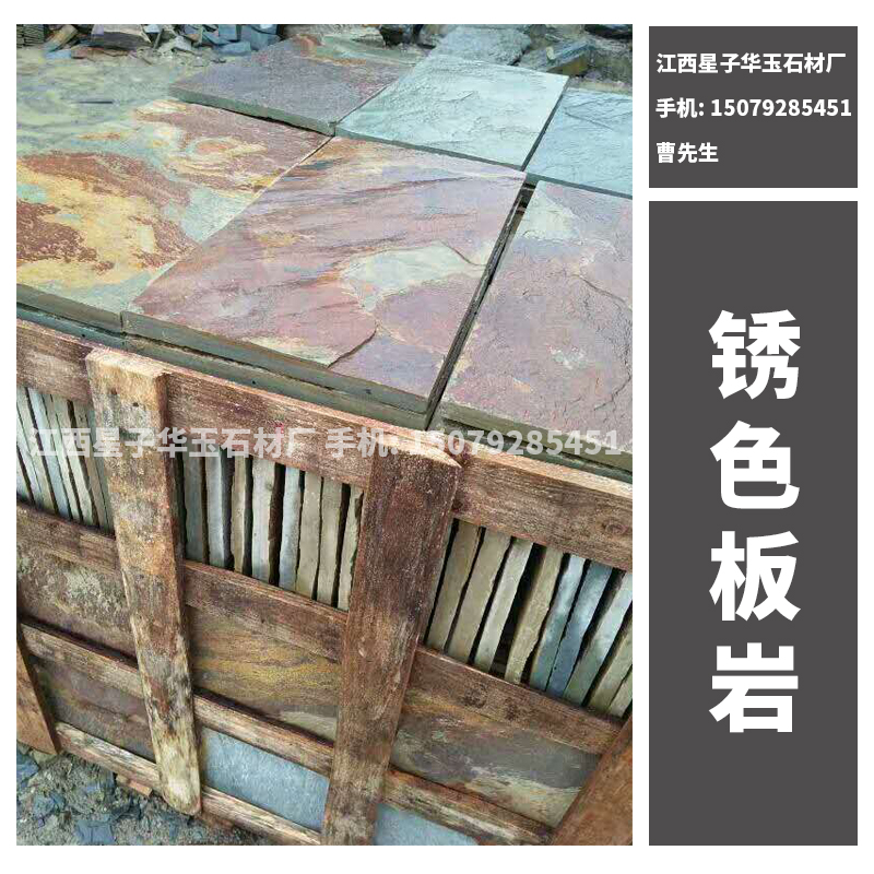 銹色板巖圖片/銹色板巖樣板圖 (2)