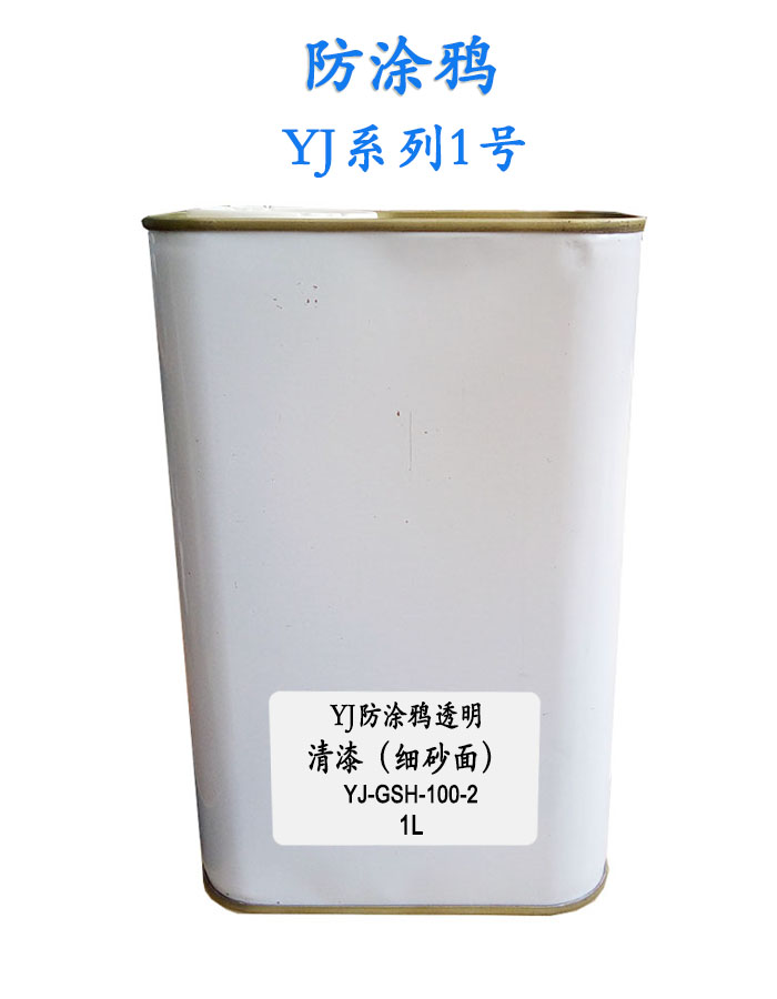 防涂鴉圖片/防涂鴉樣板圖 (2)