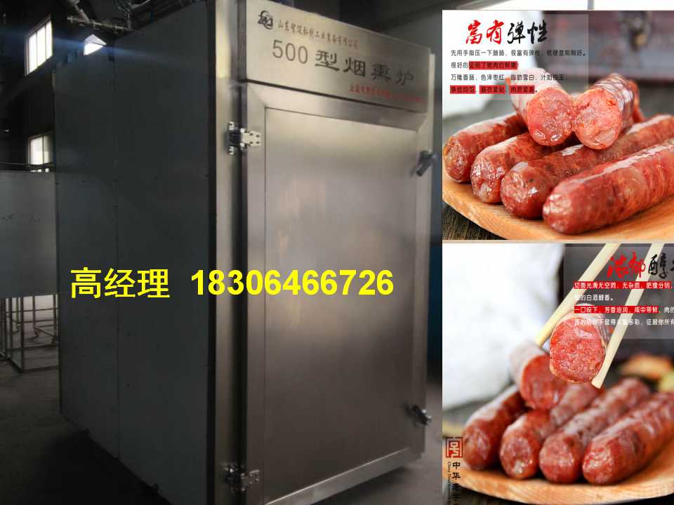 煙熏爐多少錢，煙熏爐生產(chǎn)廠家圖片