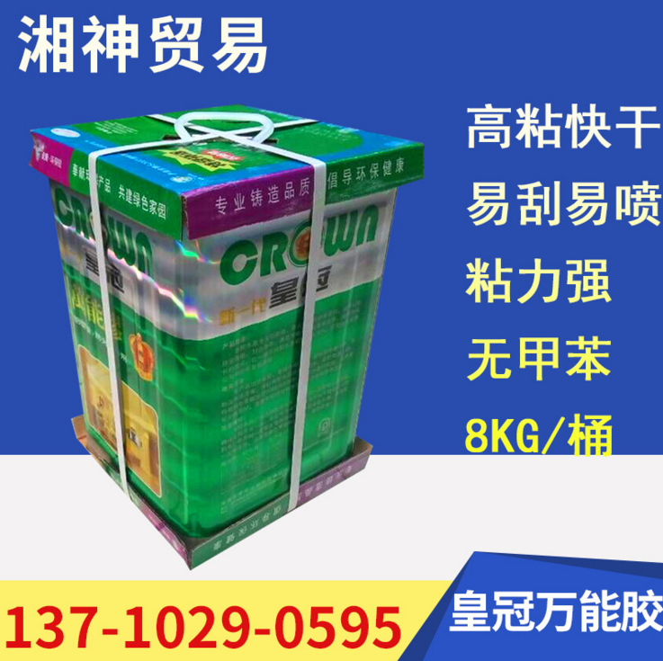 氯丁萬能膠圖片/氯丁萬能膠樣板圖 (2)