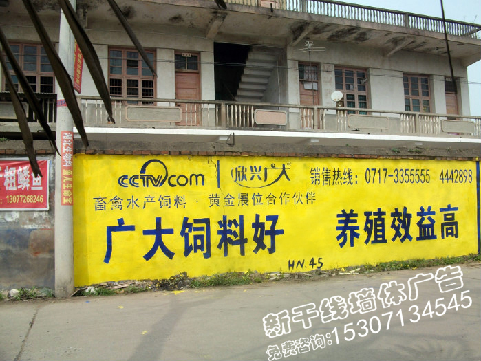 墻體廣告噴繪膜圖片/墻體廣告噴繪膜樣板圖 (4)