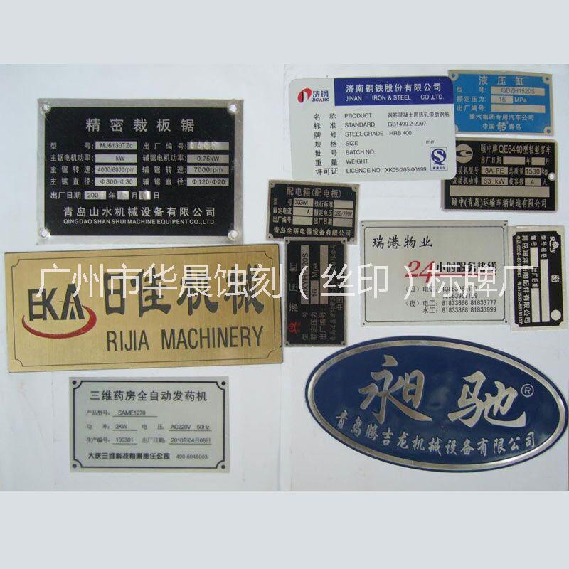 廣州金屬標牌圖片/廣州金屬標牌樣板圖 (4)