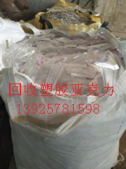 廢亞克力圖片/廢亞克力樣板圖 (3)
