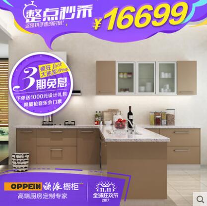 歐派整體櫥柜定做圖片/歐派整體櫥柜定做樣板圖 (1)