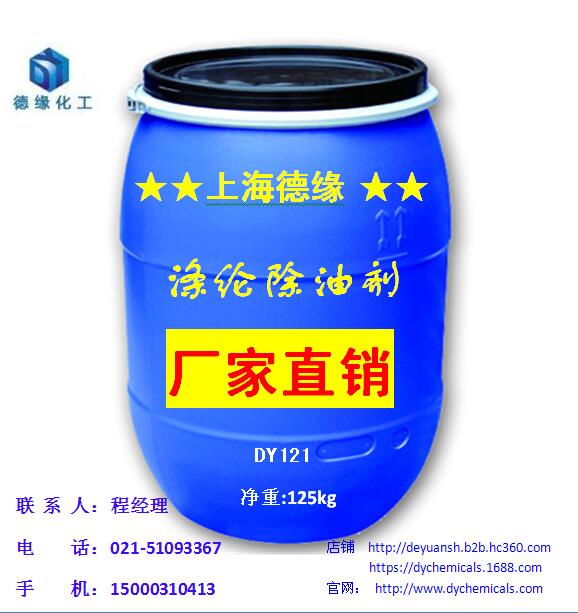 滌綸同浴除油劑DY121圖片/滌綸同浴除油劑DY121樣板圖 (3)