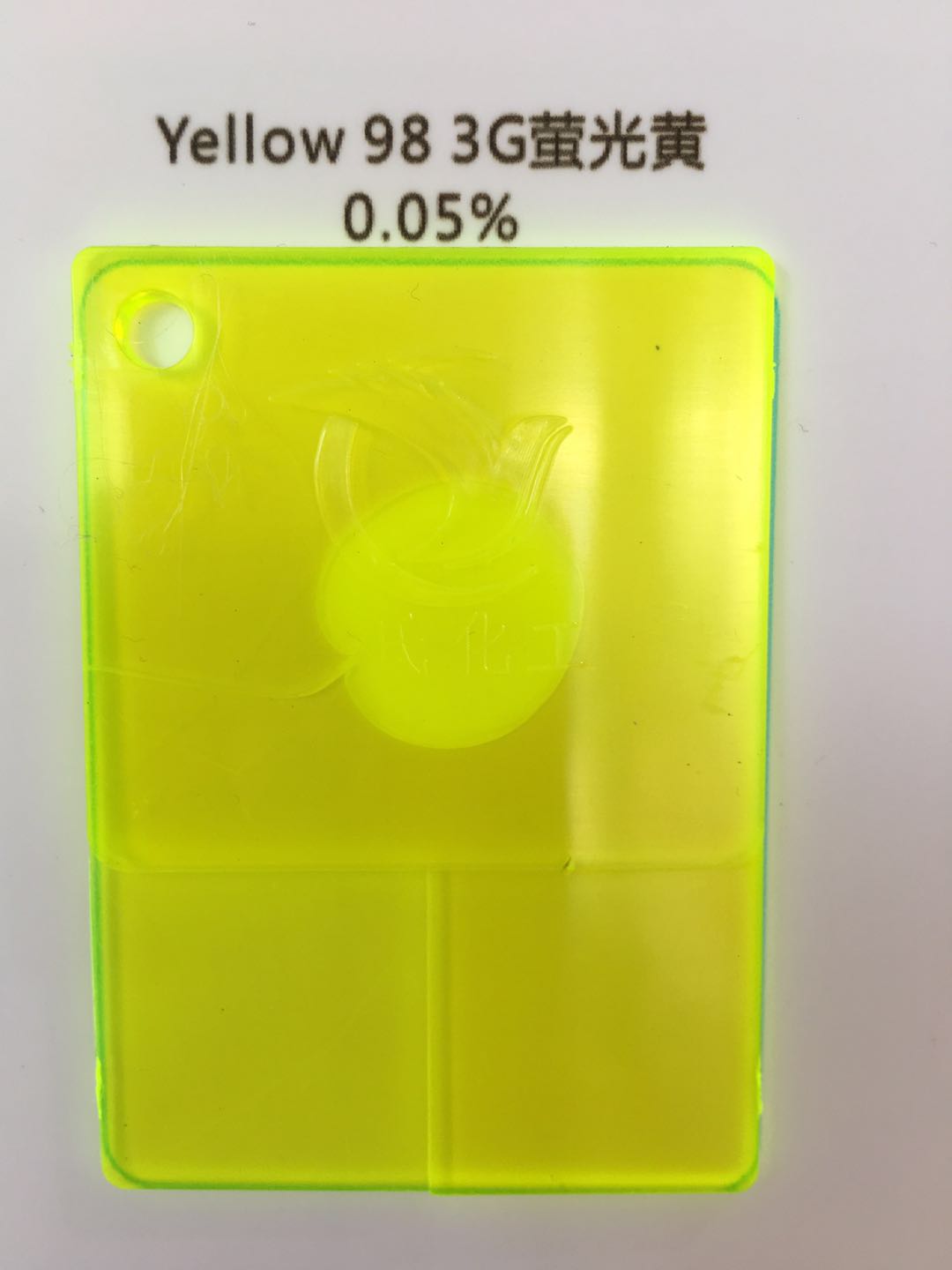 熒光黃3Ｇ黃/3Ｇ黃/98#黃圖片/熒光黃3Ｇ黃/3Ｇ黃/98#黃樣板圖 (1)