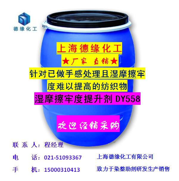 濕摩擦牢度提升劑圖片/濕摩擦牢度提升劑樣板圖 (1)