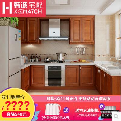 整體櫥柜定做圖片