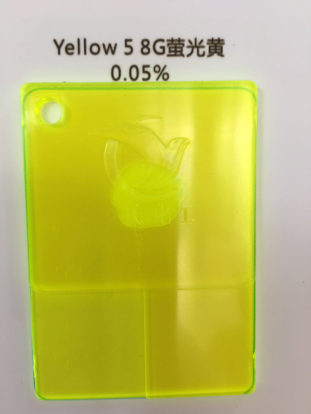 熒光８Ｇ黃/８Ｇ黃/5#黃