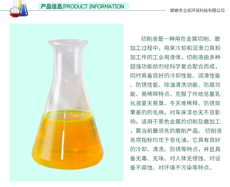 河北切削液圖片/河北切削液樣板圖 (3)