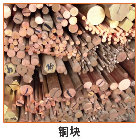 銅塊圖片/銅塊樣板圖 (2)