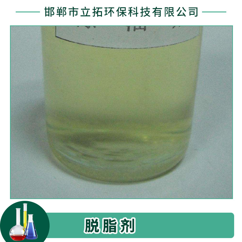 脫脂劑圖片/脫脂劑樣板圖 (1)