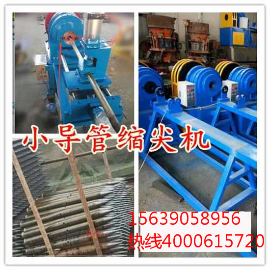 小導管尖頭機圖片/小導管尖頭機樣板圖 (3)