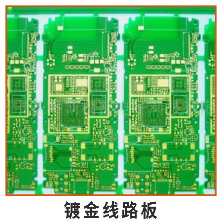 鍍金線路板圖片/鍍金線路板樣板圖 (3)