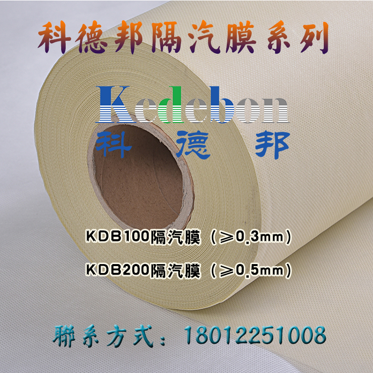 0.6mm隔汽膜圖片/0.6mm隔汽膜樣板圖 (4)