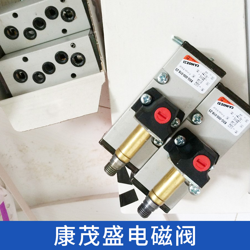 康茂盛電磁閥圖片/康茂盛電磁閥樣板圖 (1)