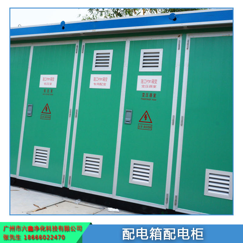 配電箱配電柜圖片/配電箱配電柜樣板圖 (3)