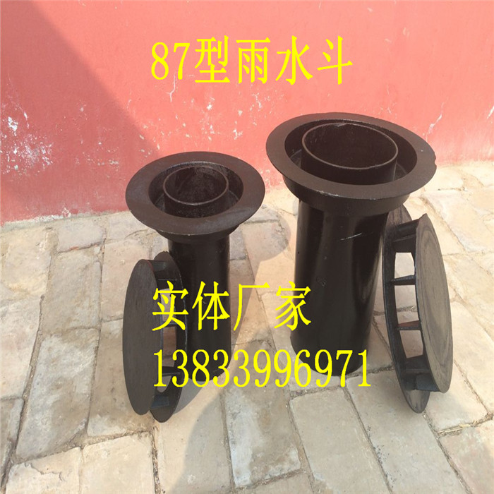 商場建筑雨水斗110價格圖片/商場建筑雨水斗110價格樣板圖 (2)