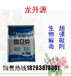 山東微生態(tài)價(jià)格酶制劑脫霉劑廠家  山東微生態(tài)價(jià)格酶制劑霉立克廠家